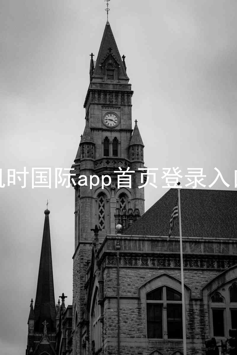 凯时国际app首页登录入口