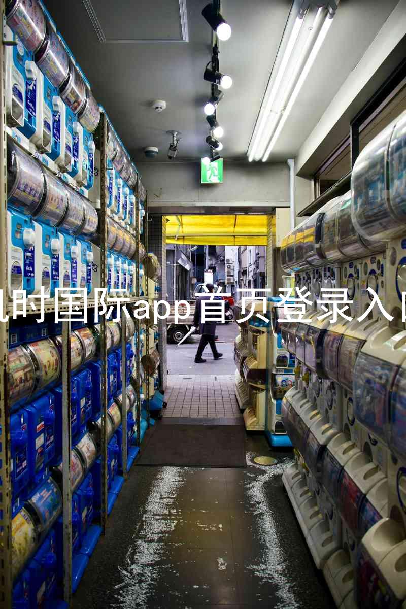 凯时国际app首页登录入口
